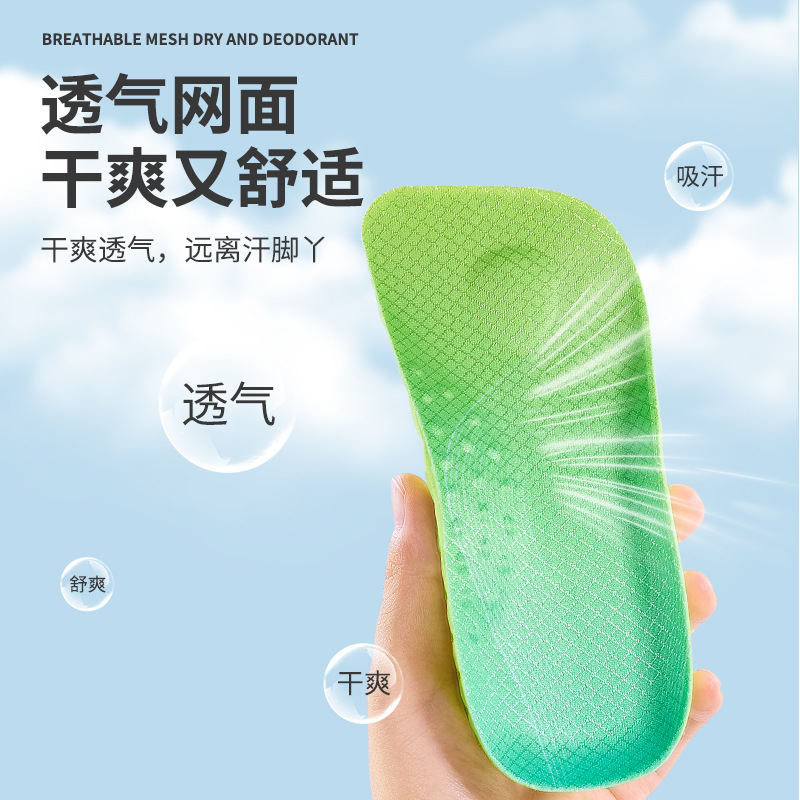 Masaje para hombres y mujeres invisibles media almohadilla de soporte de arco no se cansa durante mucho tiempo para respirar dentro de siete puntos de aumento de la plantilla