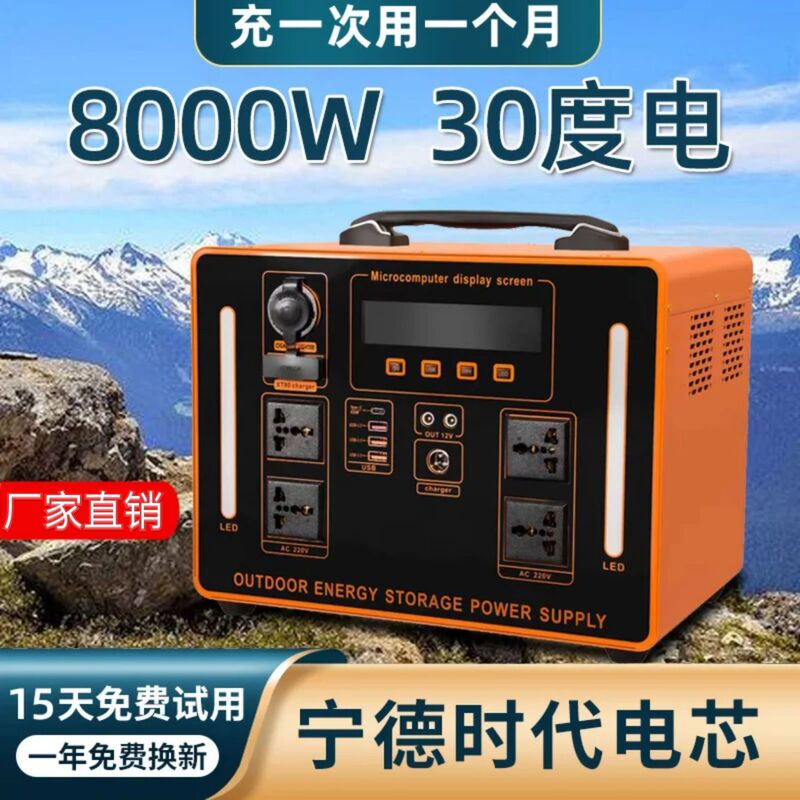 Outdoor Mobile Power Supply 220V for Road Trips, Camping, Live Streaming, and Vendor Stalls, Large Capacity Portable Energy Storage Power Bank