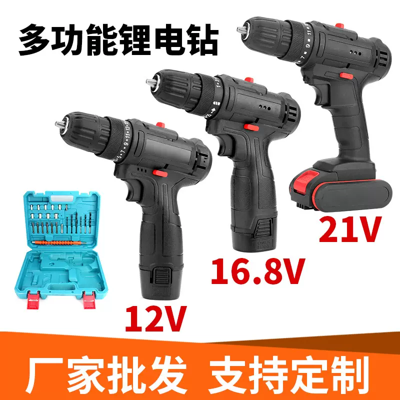 12V锂电钻充电手电钻电动螺丝刀电扳手有刷款手电钻电起