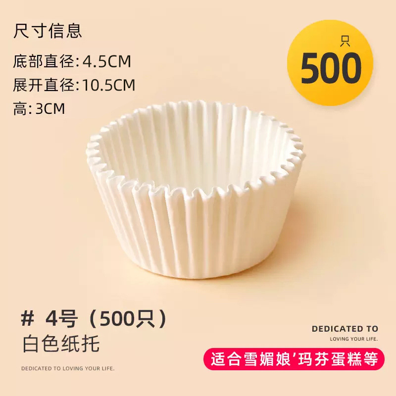 Papel de pastel pequeño Tomaphen Xue Mei Niang taza de papel de pan Papel de aceite Dafu Qinglian galletas de embalaje herramientas de horneado para el hogar image 12