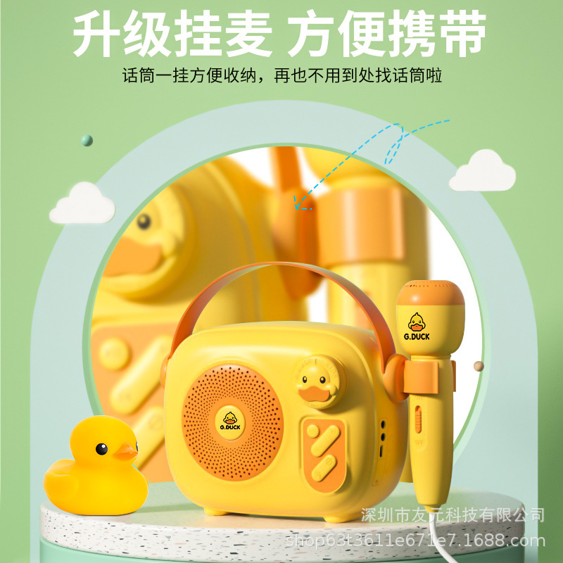 小黄鴨子供歌物語機マイク音響bluetooth一体マイクカラオケ啓蒙口才プレゼント|undefined