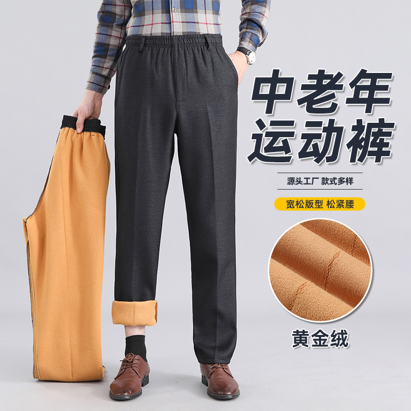 Fleece-Lined Thick Autumn and Winter Men's Pants with Elastic Waist, Casual Pants with Fleece Lining for Middle-Aged and Elderly Men