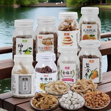 咸金枣老陈皮丹金梅片90后老鼠屎猴王丹华华丹怀旧小零食九制陈皮