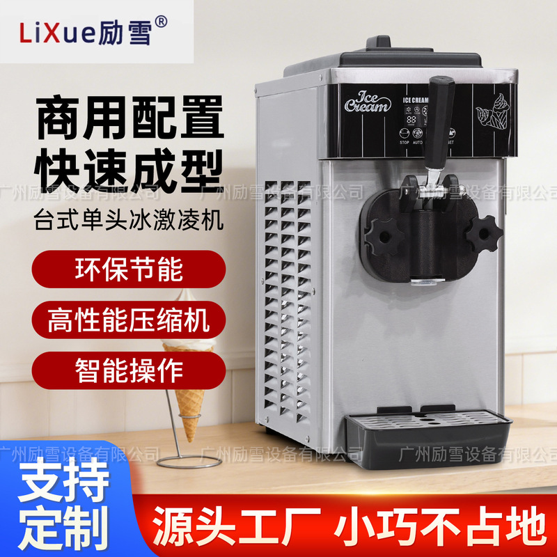 Commercial Desktop Small Single-Head Ice Cream Machine, Fully Automatic Stainless Steel Outdoor Cone Maker
