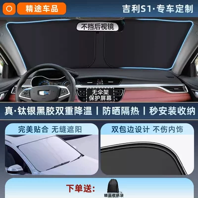Sun shade, Geely Xingyue L Xingyuan Xingrui Dihao - exclusively-customized-geely-s1-original-car-fit-thickened-titanium-silver-black-vinyl-sunshade-cooling-eco-friendly-odorless-includes-storage-bag