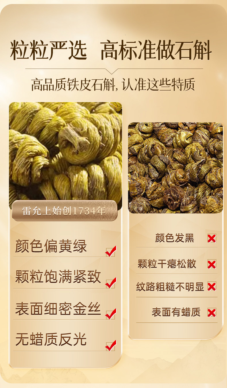 Tie Pi Shi Hu Dendrobium Gift Box 250g Premium Dried Tieguanyin Style Fengdou for Wellness Gifting quality and texture
