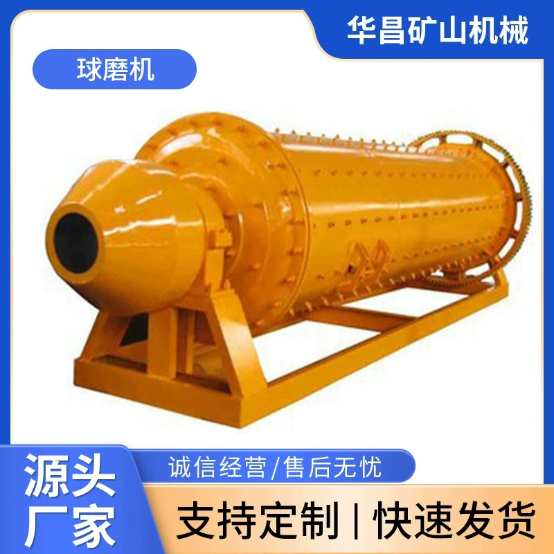 Шаровая мельница переливного типа, для мокрого и сухого измельчения, для производства песка, для измельчения строительных химикатов и цемента, горизонтальная шаровая мельница