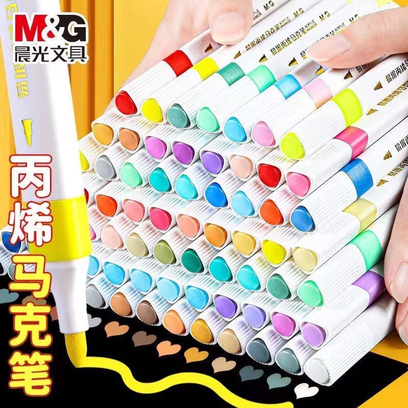晨光易握丙烯马克笔24色36色可叠色儿童不透纸小学生用防水绘画笔|undefined