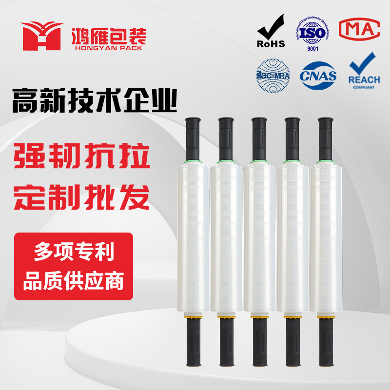 带手柄PE缠绕膜手柄膜托盘工业打包保护膜透明拉伸膜自粘薄膜38cm