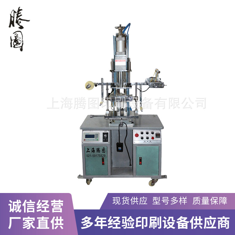 化妆品烫金机器 气动平面自动烫金机4510批发 自动转盘酒瓶烫金机