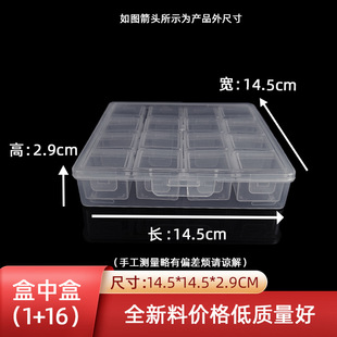新款 盒中盒 16格收纳盒可组装拆卸pp塑料盒子 透明多格分装盒-阿里巴巴