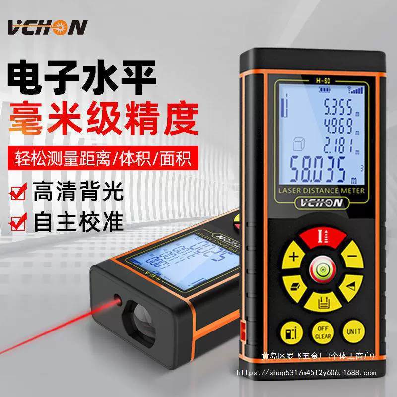 Лазерный дальномер, высокоточный инфракрасный измерительный прибор, ручной измеритель расстояния, измерительная палатка, цифровая линейка, лазерная линейка