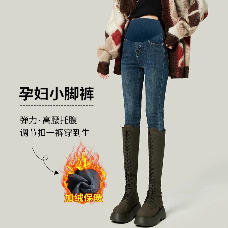 Maternity Pants High-Waisted Jeans for Women Autumn and Winter New Style Fleece-Lined Thickeneded Elastic Slim Slimming Look Pencil Pants Spring & Fall