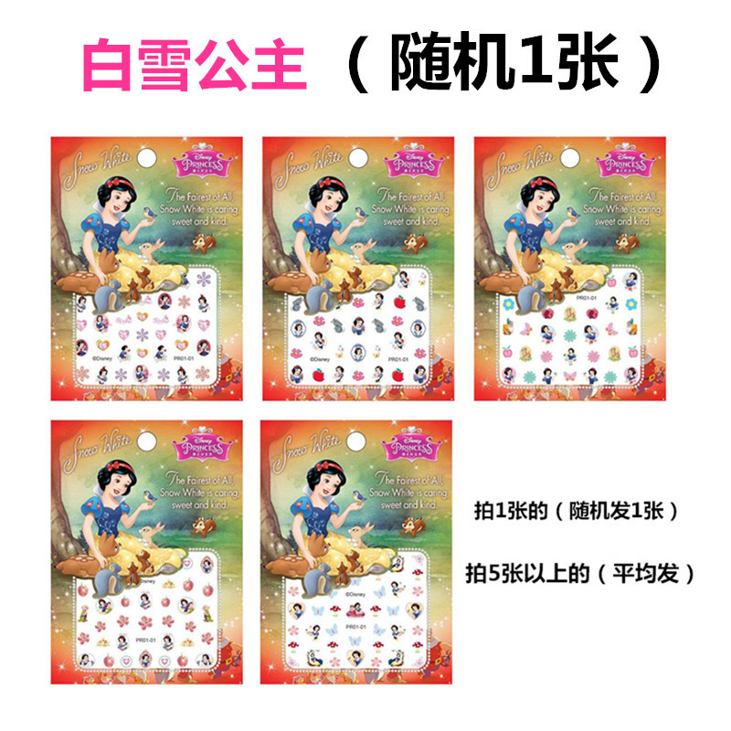 Snow white (price of 1 piece)