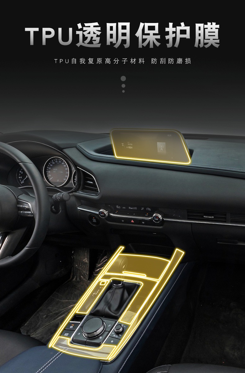 20-25 Mazda Cx-30 Special Screen Central Control Interior Sticker Car Modification Decoration Transparent Tpu Protective Film