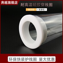 单面橡胶护线圈圆形出线过线圈快装开孔电线保护线套密封圈通孔塞