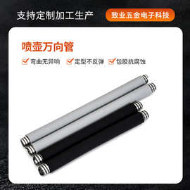 厂家定制耐高温喷壶万向软管 硅胶金属可弯曲蛇形管万向管