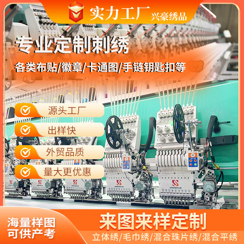 源头工厂专做卡通动物字母刺绣布贴衣服补丁贴布标