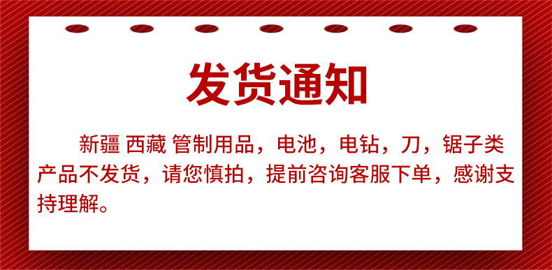 发货通知