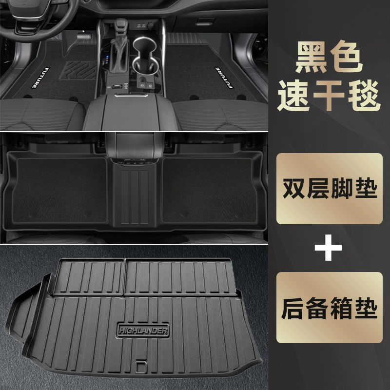 Universal Foot Pad — Toyota 5/7 Seats 2024 - tpe-anti-slip-floor-mats-meini-velvet-trunk-mat-black-22-24-highlander-5-seats-pure-oil-special-anti-slip-tpe
