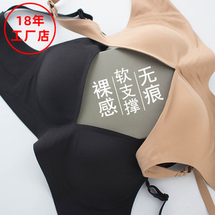 Naked Jelly Thin Latex Traceless Underwear Women's French Style Sexy Rimless Small Chest Push-up Adjustable Bra