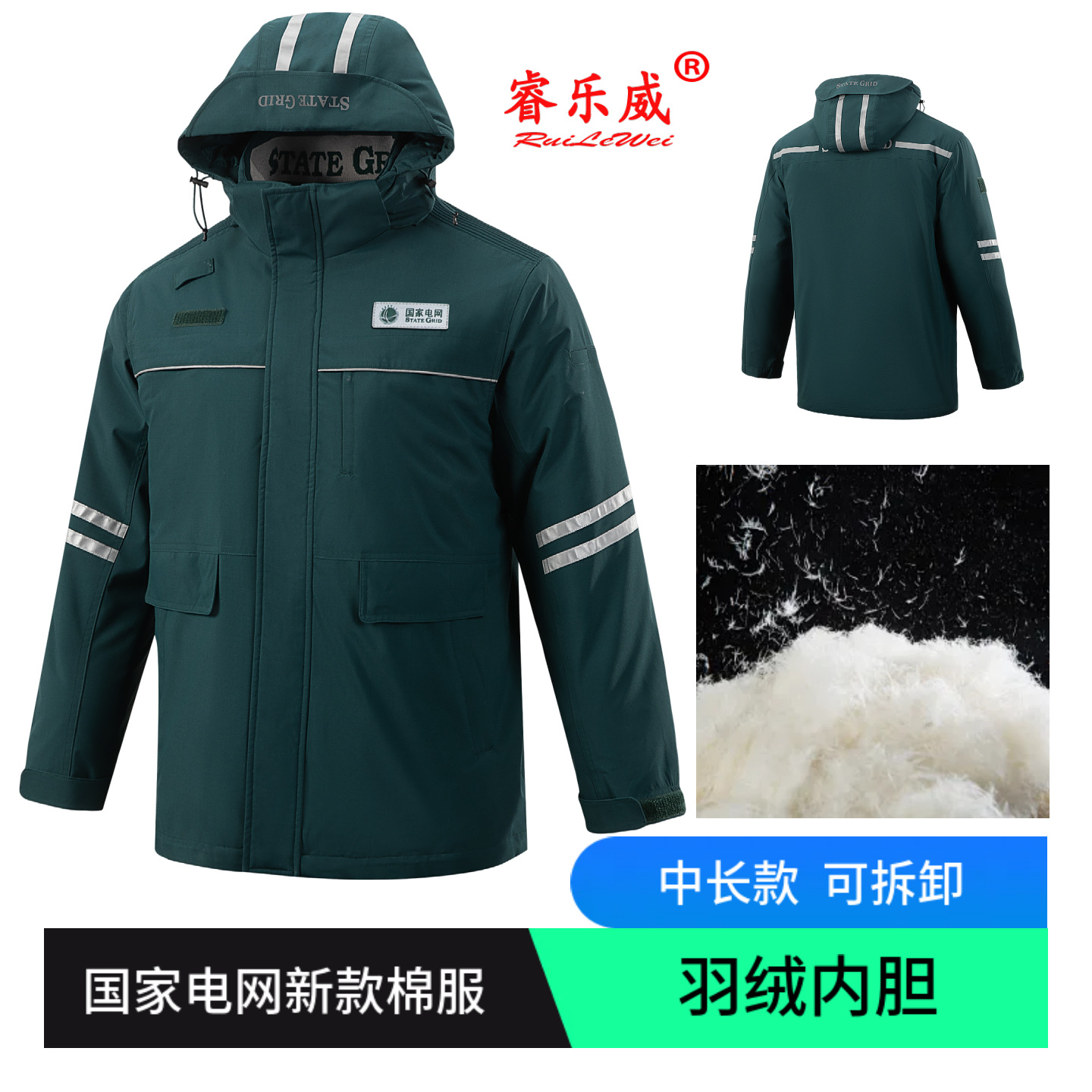 冬季新款正品国家电网棉衣防静电多口袋电工电力工作劳保羽绒棉服