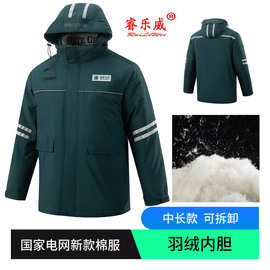 冬季棉衣国家电网工作服套装男电力公司电工棉服防静电加厚羽绒服