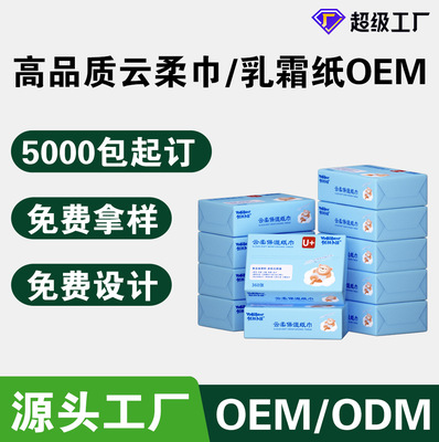 customized Cream baby tissue Moisture baby 12041 wholesale