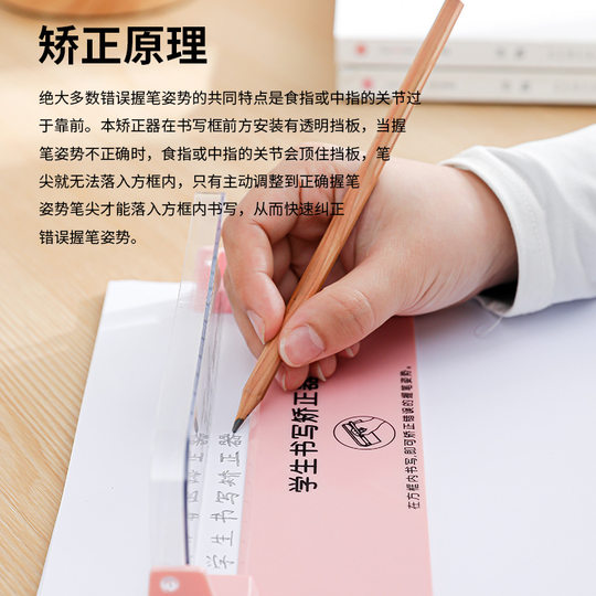 2024 New Student Writing Corrector Writing Learning Middle School Primary School Kindergarten Practice Special Wholesale