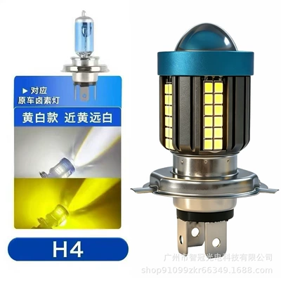 Amazon Specializes in New Led Motorcycle Headlights H4 Ba20D P15D, White and Yellow Dual-Color, Factory Direct Shipping (Motorcycle headlights, headlights) - whiteyellow-h4