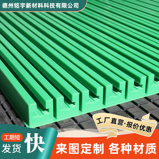 Pe Plastic Wear-Resistant Strips, Nylon Plastic Strips, Chain Guide Grooves, Polyethylene Chain Guide Rail Friction Strips