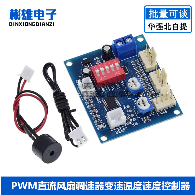 DC12V PWM DC Fan Speed Controller Variable Speed Temperature Speed Controller with Temperature Probe High Temperature Alarm DC12V PWM DC Fan Speed Controller Variable Speed Temperature Speed Controller with Temperature Probe High Temperature Alarm