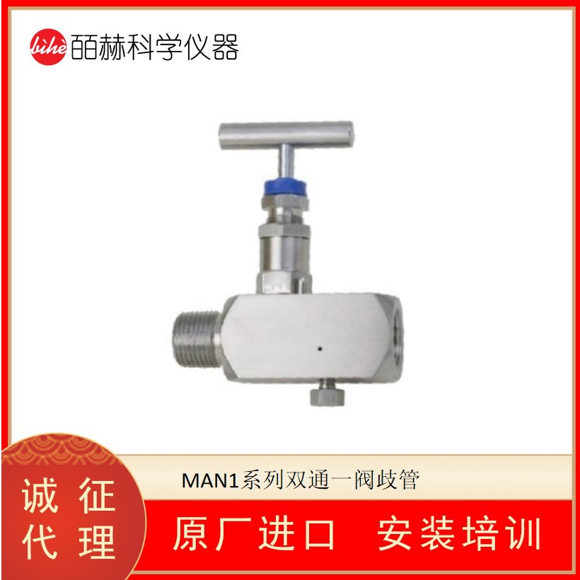 意大利TERRANOVA SPRIANO MAN1系列双通一阀歧管 隔离仪器