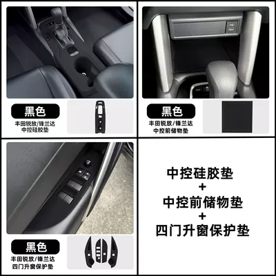 Sticker Modification Supplies Accessories — Car interior film - da-center-control-mat-front-storage-mat-four-door-window-lift-mat-complete-set-black