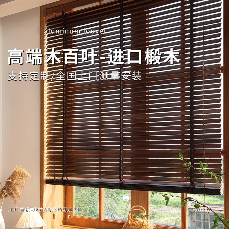 Multifunctional Solid Wood Blinds Home Office Living Room Lifting Electric Shading Simple Wooden Blinds