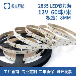 ����12V�͉�60����ճLED�� �͏d���ҾƵ��̳��b�2835ܛ���l