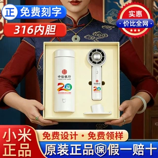 高校周年庆纪念品定制logo正品小米保温杯礼盒套装实用送客户老师
