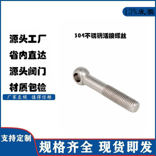 304���P䓻���ݽz���h��Y�z�U���׻�~�ۼ��L��˨M16 M18 M20