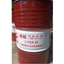 威越L-TSA46-170kg汽轮机油（A级）