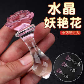水晶玻璃肛塞玫瑰花阳具自慰器玻璃后庭拉珠花冰火葫芦棒成人用品