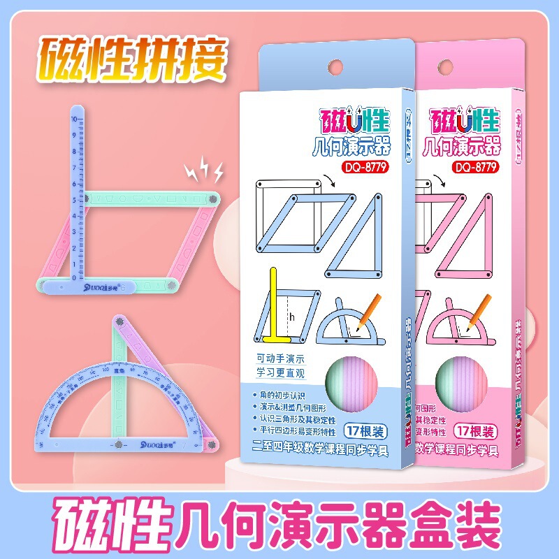 [Magnetic 19-Piece Set] Demonstration of Geometric Figures, Parallelograms and Polygons for Fourth Grade Primary School Students
