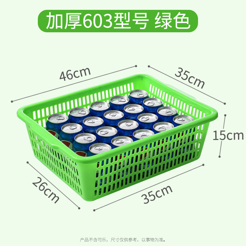 现货加厚长方形大号置物篮筐收纳洗菜塑料筐仓储分拣配货筐批发|undefined