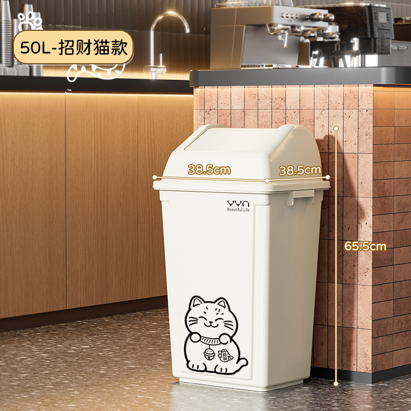 50L 밀크화이트 럭키캣 스타일 [스윙커버]