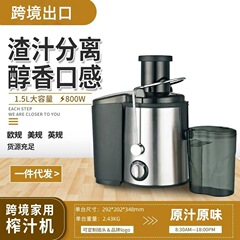 跨境大口径榨汁机多功能家用全自动果汁机渣汁分离慢速原汁机批发