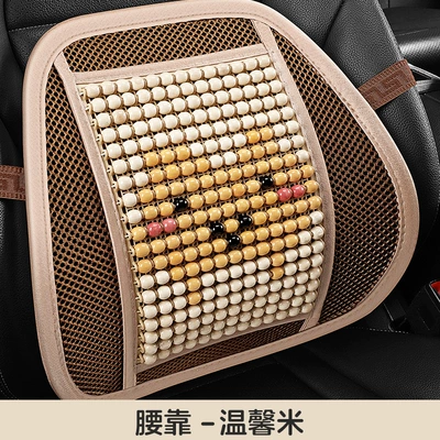 Car Seat Cushion, Summer Cooling Cushion, Cool pad - ks-xianyun-wooden-beads-wenxin-rice-1-waist-support-general