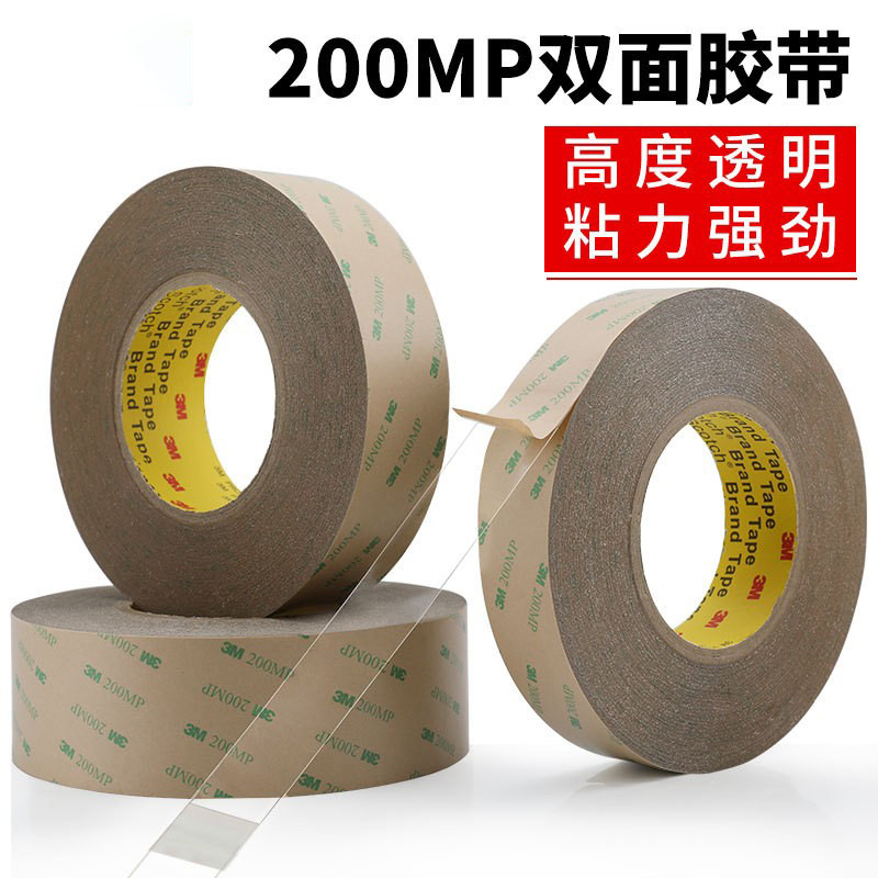 3M200MP双面胶PET透明双面胶带3m宽度任切*55M高粘度耐高温