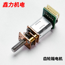 N20馬達帶編碼器 12mm齒輪箱電機 N20螺紋軸微型直流門鎖馬達