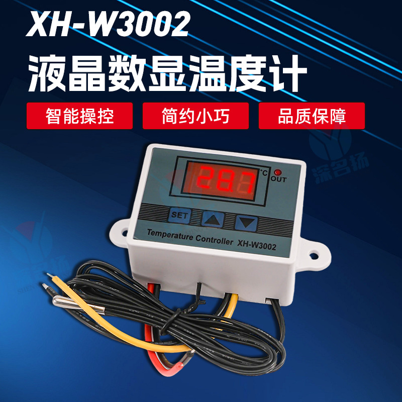 XH-W3002 microcomputer digital temperature controller thermostat intelligent electronic temperature control switch digital display