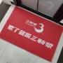 印花商用定制彩印迎宾垫