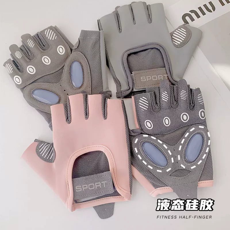 Половина пальца фитнес перчатки женский летний противоскокон йога пилатес оборудование гантель гири спорт на открытом воздухе